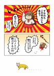  bell brown_hair comic fox hair_bell hair_ornament hairband honchu konnosuke little_girl_saniwa_(touken_ranbu) nontraditional_miko pointing pointing_up saniko_(honchu) saniwa_(touken_ranbu) skirt sunburst tibetan_sand_fox touken_ranbu translation_request 