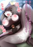  aritst_request breasts brown_eyes brown_hair character_request copyright_request furry japanese long_hair nipples pussy translaiton_request wolf 