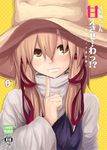  :d bangs blonde_hair blush brown_hat cover cover_page doujin_cover eighth_note finger_to_mouth grin hair_between_eyes hair_ribbon hat highres index_finger_raised long_hair long_sleeves looking_at_viewer mirino moriya_suwako musical_note open_mouth polka_dot polka_dot_background rating red_ribbon ribbon shushing sidelocks smile solo speech_bubble spoken_musical_note teeth touhou translation_request tress_ribbon turtleneck upper_body wide_sleeves yellow_background yellow_eyes 