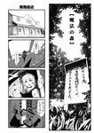  4koma apron boots building closed_eyes comic deadbolt door doorway greyscale hair_between_eyes hat hat_ribbon highres house imizu_(nitro_unknown) jacket kirisame_marisa komeiji_koishi long_sleeves monochrome multiple_girls open_door open_mouth outstretched_arms ribbon sign skirt sleeves_past_wrists smile spread_arms thighhighs timestamp touhou translated wide_sleeves window 