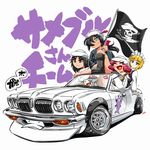 :d black_eyes black_hair black_vest bling blonde_hair blue_eyes blush_stickers bottle car closed_mouth commentary cutlass_(girls_und_panzer) dark_skin dixie_cup_hat emblem eyebrows_visible_through_hair feathers flag flint_(girls_und_panzer) frown girls_und_panzer grey_hair ground_vehicle hat holding holding_flag jacket_on_shoulders leg_up liquor maid_headdress microphone military_hat motor_vehicle multiple_girls murakami_(girls_und_panzer) nissan_bluebird ogin_(girls_und_panzer) ooarai_naval_school_uniform open_mouth red_hair rum_(girls_und_panzer) sailor san_mamiya school_uniform shark skull_and_crossbones smile translation_request v-shaped_eyebrows vest white_background yellow_eyes 