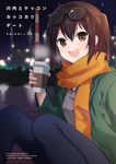  :d bangs black-framed_eyewear black_pants blush breath brown_eyes brown_hair cityscape coffee_cup cover cover_page cup disposable_cup doujin_cover eyewear_on_head green_jacket hair_between_eyes hand_in_pocket highres holding holding_cup ica jacket kantai_collection knees_up long_sleeves looking_at_viewer night night_sky on_ground open_clothes open_jacket open_mouth orange_scarf outdoors pants river round_teeth scarf sendai_(kantai_collection) short_hair sidelocks sky smile solo star_(sky) starry_sky sunglasses tareme teeth water zipper 