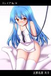  adapted_costume arms_behind_back bare_shoulders bed_sheet blue_hair blush breasts center_frills cleavage clenched_teeth collar commentary_request eyebrows_visible_through_hair fang feet_out_of_frame hair_between_eyes highres hinanawi_tenshi leash long_hair looking_at_viewer no_hat no_headwear no_panties no_shoes nose_blush red_collar red_eyes shirt side_slit sidelocks simple_background sitting sleeveless sleeveless_shirt small_breasts tears teeth teoi_(good_chaos) thighhighs thighs touhou translation_request very_long_hair wariza white_background white_legwear white_shirt 