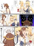  ahoge ahoge_wag bare_shoulders blonde_hair braid breast_grab breasts brown_hair cellphone cheek_kiss cleavage comic commentary_request corset crown detached_sleeves double_bun dress elbow_gloves expressive_hair french_braid gloves grabbing hair_between_eyes hairband hamaguri_(hamaguri1234) headgear highres iowa_(kantai_collection) japanese_clothes jewelry kantai_collection kiss kongou_(kantai_collection) large_breasts long_sleeves mini_crown multiple_girls necklace nontraditional_miko off-shoulder_dress off_shoulder phone red_ribbon ribbon ribbon-trimmed_sleeves ribbon_trim silhouette_demon smartphone speech_bubble star star-shaped_pupils symbol-shaped_pupils translation_request warspite_(kantai_collection) white_dress yuri 