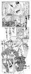  ^_^ ^o^ breasts character_request chopsticks closed_eyes comic crying food food_on_face glasses greyscale hair_over_one_eye hat headband headgear heavy_cruiser_hime highres holding holding_chopsticks horns kamoi_(kantai_collection) kantai_collection large_breasts long_sleeves matsuwa_(kantai_collection) minesweeper monochrome multiple_girls nonco ooyodo_(kantai_collection) open_mouth sailor_hat seaport_summer_hime shaded_face shinkaisei-kan smile speech_bubble supply_depot_hime tatsuta_(kantai_collection) tenryuu_(kantai_collection) translated typo 