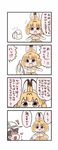  2girls 4koma :d animal_ears backpack backpack_removed bag bangs batta_(ijigen_debris) black_eyes black_hair blush bow bowtie check_translation comic commentary elbow_gloves eyebrows_visible_through_hair gloves grey_hat hat hat_feather helmet high-waist_skirt highres kaban_(kemono_friends) kemono_friends looking_at_viewer multiple_girls open_mouth orange_hair orange_skirt pith_helmet round_teeth serval_(kemono_friends) serval_ears serval_print short_hair skirt smile sweatdrop teeth translation_request turn_pale 