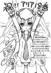  android arms_up bangs breasts eyebrows_visible_through_hair greyscale hair_between_eyes headgear hidan_no_aria human_weapon kobuichi loo mask mask_on_head monochrome necktie novel_illustration robotic_parts school_swimsuit signature simple_background small_breasts solo swimsuit text_focus thighhighs translation_request twintails watermark 