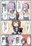  &gt;_&lt; 2girls :d =_= ^_^ aoba_(kantai_collection) bangs black_gloves blue_eyes blue_shorts blush brown_hair case clenched_hands closed_eyes collarbone comic crossed_arms dvd_case elbow_gloves eyebrows_visible_through_hair flying_sweatdrops furutaka_(kantai_collection) gloves guriin hair_between_eyes hair_ornament hairclip heterochromia high_ponytail highres holding kantai_collection multiple_girls neckerchief open_mouth ponytail red_neckwear school_uniform serafuku shirt short_hair short_shorts short_sleeves shorts single_elbow_glove smile sweat thought_bubble translated turn_pale wavy_mouth white_shirt yellow_eyes yellow_neckwear 