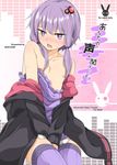  arai_togami bare_shoulders between_legs blush collarbone cover cover_page doujin_cover flat_chest hair_ornament hand_between_legs highres hood long_hair looking_at_viewer nipples open_mouth purple_eyes purple_hair purple_legwear short_hair_with_long_locks sidelocks sitting solo sweat thighhighs v_arms vocaloid voiceroid yuzuki_yukari 