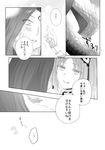 comic fangs fate/grand_order fate_(series) gorgon_(fate) greyscale hand_on_another's_cheek hand_on_another's_face highres incest monochrome multiple_girls rider sample scales siblings sisters stheno sui_(camellia) translation_request yuri 