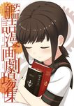  bangs black_hair black_sailor_collar blush book closed_eyes closed_mouth commentary_request cover cover_page doujin_cover engiyoshi eyebrows_visible_through_hair fubuki_(kantai_collection) hair_tie holding holding_book kantai_collection low_ponytail ponytail remodel_(kantai_collection) sailor_collar school_uniform serafuku shiny shiny_hair shirt short_hair short_ponytail short_sleeves sidelocks smile solo translation_request upper_body white_shirt 