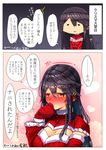  2koma alternate_costume black_hair blush breasts brown_eyes comic gloves hair_between_eyes haruna_(kantai_collection) highres kantai_collection large_breasts long_hair long_sleeves mittens open_mouth red_gloves santa_costume speech_bubble translation_request tsukui_kachou 