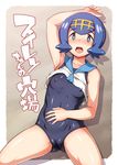  ass_visible_through_thighs blue_hair blush bright_pupils cameltoe commentary_request cover cover_page covered_navel covered_nipples denki_shougun doujin_cover doujinshi drop_shadow hand_on_own_stomach highres looking_at_viewer one-piece_swimsuit open_mouth pokemon pokemon_(game) pokemon_sm sailor_collar school_swimsuit shiny shiny_skin short_hair solo suiren_(pokemon) swimsuit upper_teeth wet 