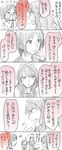  :d :o ^_^ ahoge arashi_(kantai_collection) arms_up blush bow bowl bowtie braid closed_eyes closed_mouth collared_shirt comic covering_mouth crying detached_sleeves eyebrows_visible_through_hair fang flying_sweatdrops gloves hair_between_eyes hair_ornament hair_ribbon half_updo kantai_collection laughing long_hair medium_hair messy_hair monochrome multiple_girls naganami_(kantai_collection) nagara_(kantai_collection) one_side_up open_mouth propeller_hair_ornament ribbon school_uniform sebas_murasaki serafuku shirt short_hair short_sleeves smile speech_bubble spot_color sweatdrop tears teruzuki_(kantai_collection) translated twin_braids wavy_mouth 