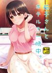  black_hair blush breasts brown_eyes closed_mouth commentary_request cover cover_page doujin_cover hair_twirling highres idolmaster idolmaster_cinderella_girls indoors looking_at_viewer medium_breasts on_bed rating short_hair sitting smile solo takafuji_kako tokita_arumi 