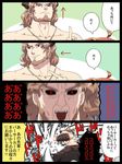  1girl 4koma ahoge beard black_sclera brown_hair comic directional_arrow eric_bloodaxe_(fate/grand_order) facial_hair fate/grand_order fate_(series) fujimaru_ritsuka_(female) horns jewelry necklace nekoma_tagi open_mouth orange_hair pointing pointing_up red_eyes scrunchie shirtless shouting smile translated 