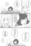  /\/\/\ 2girls :d ^_^ ^o^ alternate_costume basket blush braid closed_eyes closed_mouth comic directional_arrow expressionless greyscale head_on_table highres kotatsu lillie_(pokemon) long_hair mizuki_(pokemon) monochrome multiple_girls no_hat no_headwear open_mouth pokemon pokemon_(game) pokemon_sm round_teeth short_hair sitting smile speech_bubble spoken_ellipsis sweatdrop table tareme teeth translation_request twin_braids unapoppo upper_body 