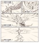  anmitsu_prv artoria_pendragon_(all) artoria_pendragon_(lancer_alter) breasts cape comic dark_rhongomyniad energy fate/grand_order fate_(series) frown gameplay_mechanics holding horns monochrome navel sepia sparkle translation_request underboob 