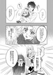  armor bedivere black_hair braid cape capelet comic earmuffs fate/grand_order fate_(series) french_braid fujimaru_ritsuka_(male) fur-trimmed_cape fur_trim greyscale hair_bobbles hair_ornament lancelot_(fate/grand_order) long_hair monochrome mordred_(fate) mordred_(fate)_(all) multiple_boys ponytail santa_costume santa_lily tagu translated younger 