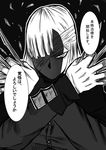  absurdres bandage_over_one_eye commentary_request fate/grand_order fate_(series) florence_nightingale_(fate/grand_order) glaring gloves greyscale hasewo0706 highres long_sleeves looking_at_viewer military military_uniform monochrome solo translated uniform white_gloves 