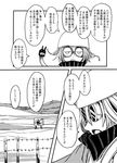  barbed_wire boushi-ya comic fence goggles helmet i-class_destroyer kantai_collection re-class_battleship scarf shinkaisei-kan sign tail translation_request 