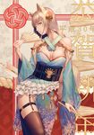  animal_ears black_legwear blonde_hair breasts chinese_zodiac closed_mouth commentary_request contrapposto cowboy_shot fan folding_fan fox_ears fox_tail garter_straps hair_ornament highres holding holding_fan japanese_clothes kimono large_breasts long_hair long_sleeves looking_at_viewer looking_to_the_side nengajou new_year obi original sash silver_eyes solo standing tail thighhighs wide_sleeves year_of_the_dog yumemizuki 
