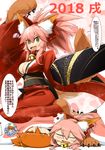  alternate_costume animal_ears bell bell_collar collar dreaming fate/grand_order fate_(series) fox_ears fox_tail fujimaru_ritsuka_(female) gloves hair_ornament hair_ribbon hair_scrunchie highres japanese_clothes jingle_bell kimono multiple_girls obi orange_hair orange_scrunchie paw_gloves paw_shoes paws pink_hair ponytail red_kimono red_ribbon ribbon saint_quartz sash scrunchie shoes side_ponytail sleeping tail takuteks tamamo_(fate)_(all) tamamo_cat_(fate) translation_request yellow_eyes 