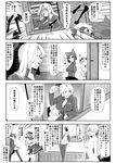  5girls adapted_costume alternate_costume anger_vein animal_ears bare_shoulders boots bow bracelet breasts cat_ears cat_tail chen cleavage comic emphasis_lines enami_hakase flandre_scarlet fujiwara_no_mokou greyscale hair_bow hair_over_one_eye hat hat_bow highres jewelry kamishirasawa_keine komeiji_koishi large_breasts long_hair monochrome multiple_girls multiple_tails nude open_mouth partially_translated short_hair single_earring tail thighhighs touhou track_suit translation_request window 