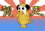 1girl 2018 animal_costume animal_ears chinese_zodiac commentary cosplay dated dog_costume dog_ears hand_to_own_mouth kantai_collection muppo muttley muttley_(cosplay) sazanami_konami shinkaisei-kan sidelocks solo tail translation_request wacky_races year_of_the_dog 