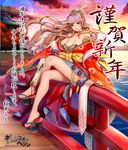  2018 absurdres bare_shoulders breasts brown_hair choker cleavage cloud commentary_request crossed_legs fan gang_of_heaven hair_ornament hair_stick highres holding japanese_clothes kotoyoro large_breasts logo long_hair looking_at_viewer masami_chie nengajou new_year night night_sky official_art outdoors purple_eyes sandals sitting sky solo sunset wide_sleeves 