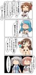  4koma 5girls absurdres ahoge beret blue_hair brown_hair chibi comic commentary crossed_arms double_bun elbow_gloves employee_uniform folded_ponytail gloves hair_ornament hat highres i-58_(kantai_collection) inazuma_(kantai_collection) kantai_collection kashima_(kantai_collection) lawson long_hair multiple_girls nanakusa_nazuna neckerchief nude ooi_(kantai_collection) otoshidama pink_hair plasma-chan_(kantai_collection) sailor_hat school_uniform serafuku shaded_face silver_hair sleeves_rolled_up speech_bubble spoken_ellipsis translated twintails uniform urakaze_(kantai_collection) wavy_hair white_gloves white_hat 