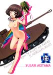  akiyama_yukari girls_und_panzer naked nipples photoshop pubic_hair silhouette 