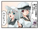  blue_eyes bottle breasts comic commentary_request dress flat_cap gangut_(kantai_collection) grey_hair hat hatsuharu_(kantai_collection) hibiki_(kantai_collection) horosho jacket kantai_collection kirihane large_breasts long_hair looking_at_another looking_at_viewer military military_hat military_jacket military_uniform multiple_girls naval_uniform peaked_cap red_eyes sailor_collar sailor_dress school_uniform serafuku silver_hair small_breasts translation_request uniform verniy_(kantai_collection) vr_visor 