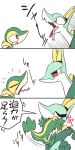  duo japanese_text nettsuu nintendo open_mouth pok&eacute;mon pok&eacute;mon_(species) serperior snivy text translation_request video_games 