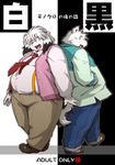  book_whitener couple_(disambiguation) duo male male/male obese overweight overweight_male takagi_kyou takaki_takashi wight_bracken 