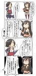  2girls 4koma absurdres ark_royal_(azur_lane) azur_lane black_hair blush breasts chibi cleavage comic commentary crossover elbow_gloves fingerless_gloves gloves hair_over_one_eye headgear highres kantai_collection long_hair miniskirt multiple_girls nagato_(kantai_collection) nanakusa_nazuna open_mouth pleated_skirt shaded_face short_hair skirt speech_bubble spoken_ellipsis thighhighs trait_connection translated x_navel 