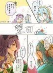  anklet aqua_(fire_emblem_if) blue_hair blush camilla_(fire_emblem_if) closed_eyes fire_emblem fire_emblem_heroes fire_emblem_if hair_over_one_eye highres hoshigaki_(hsa16g) japanese_clothes jewelry kimono long_hair multiple_girls open_mouth smile translation_request veil very_long_hair yellow_eyes 