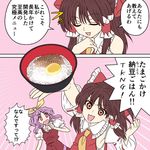  2koma armpits ascot ayano_(ayn398) bow bowl brown_hair closed_eyes comic detached_sleeves dress egg_yolk emphasis_lines food furigana hair_bow hair_tubes hakurei_reimu harukawa_moe_(style) holding holding_bowl multiple_girls nattou open_mouth pink_background pink_eyes puffy_short_sleeves puffy_sleeves purple_hair red_bow red_dress red_eyes rice sarashi shirt short_sleeves sidelocks smile soybean tamagokake_gohan touhou translated watatsuki_no_yorihime white_shirt yellow_bow yellow_neckwear 