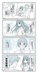  1girl 4koma big_eyes blush bridal_veil comic commentary_request eyebrows_visible_through_hair greyscale long_hair momiji_mao monochrome original outstretched_hand partially_translated photo_(object) short_hair translation_request veil 
