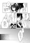  animal_ears asymmetrical_wings bow bowtie comic dress futatsuiwa_mamizou glasses gradient_hair greyscale hijiri_byakuren hisona_(suaritesumi) houjuu_nue leaf leaf_on_head long_hair long_sleeves monochrome multicolored_hair multiple_girls raccoon_ears raccoon_tail scarf short_hair tail touhou translated wings 