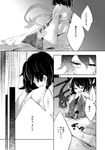  asymmetrical_wings comic futon greyscale hisona_(suaritesumi) houjuu_nue hug japanese_clothes kimono long_sleeves monochrome multiple_girls murasa_minamitsu short_hair touhou translated wings 