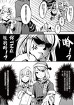  anger_vein antenna_hair azur_lane check_translation closed_eyes comic cygnet_(azur_lane) greyscale gridley_(azur_lane) highres indoors long_hair maid maid_headdress monochrome multiple_girls plaid plaid_scarf prince_of_wales_(azur_lane) prinz_eugen_(azur_lane) remodel_(azur_lane) santa_costume scarf short_hair smile speech_bubble suffolk_(azur_lane) translation_request xun_yu_(1184527191) 