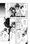  animal_ears asymmetrical_wings bow bowtie comic dress futatsuiwa_mamizou glasses greyscale hisona_(suaritesumi) houjuu_nue leaf leaf_on_head monochrome multiple_girls raccoon_ears raccoon_tail shirt short_hair short_sleeves skirt sleeveless sleeveless_shirt tail thighhighs touhou translated wings 