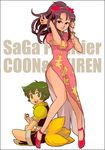  1girl china_dress chinese_clothes commentary_request coon_(saga_frontier) dress mei_ling oukan riki_(saga) saga saga_frontier short_hair 