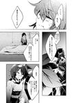  animal_ears blood blood_from_mouth checkered checkered_scarf comic futatsuiwa_mamizou glasses greyscale hisona_(suaritesumi) houjuu_nue leaf leaf_on_head long_hair monochrome multiple_girls raccoon_ears raccoon_tail scarf short_hair tail touhou translated 