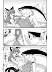  2_tails animal_humanoid breasts cat cat_humanoid cat_tail chemise clothing duo embarrassed fangs feline female forced_undressing gomi_(gomitin) hair humanoid japanese_text knife mammal multi_tail rin_kaenbyou sex tagme text touhou translated tuna underwear 