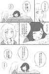  /\/\/\ 2girls :d ^_^ ^o^ alternate_costume basket blush braid closed_eyes closed_mouth comic directional_arrow expressionless greyscale head_on_table highres kotatsu lillie_(pokemon) long_hair mizuki_(pokemon) monochrome multiple_girls no_hat no_headwear open_mouth pokemon pokemon_(game) pokemon_sm round_teeth short_hair sitting smile speech_bubble spoken_ellipsis sweatdrop table tareme teeth translation_request twin_braids unapoppo upper_body 