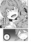  comic commentary_request greyscale hair_between_eyes hair_ribbon houshou_(kantai_collection) imu_sanjo kantai_collection long_hair monochrome naganami_(kantai_collection) open_mouth ribbon smile speech_bubble translated wavy_hair 