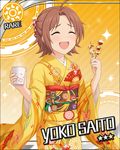  blush brown_hair card_(medium) character_name eyes_closed idolmaster idolmaster_cinderella_girls kimono new_year saito_yoko short_hair smile stars 