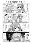  4koma @_@ alternate_hairstyle asagumo_(kantai_collection) comic greyscale headband highres kantai_collection long_hair long_sleeves monochrome multiple_girls ponytail school_uniform serafuku speech_bubble sweatdrop tenshin_amaguri_(inobeeto) thought_bubble translated trembling yamagumo_(kantai_collection) 